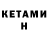МЕТАДОН кристалл Kenan Aghazade