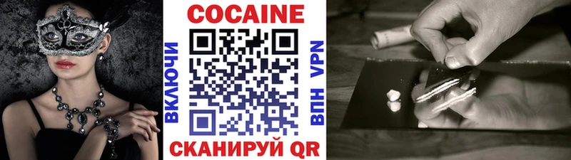 КОКАИН VHQ Соль-Илецк