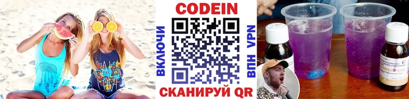 где продают   Соль-Илецк  Кодеин Purple Drank 