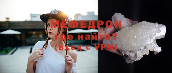 мефедрон Богородицк